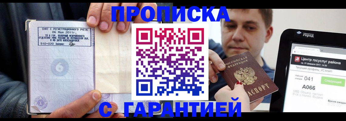 где прописаться в Трубчевске