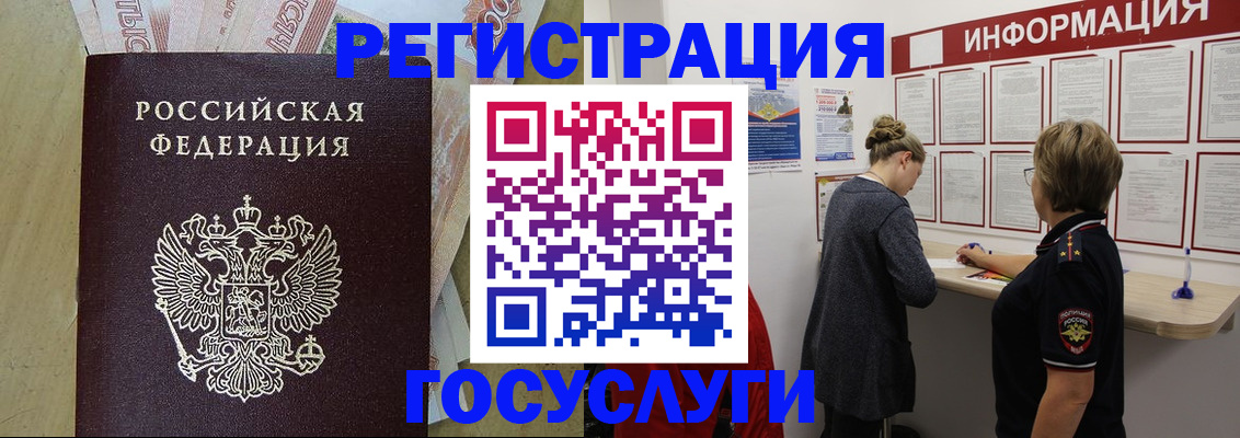 временная регистрация для школы в Трубчевске