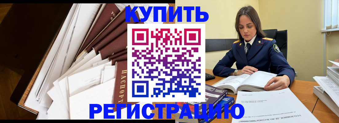 прописка регистрация в Трубчевске