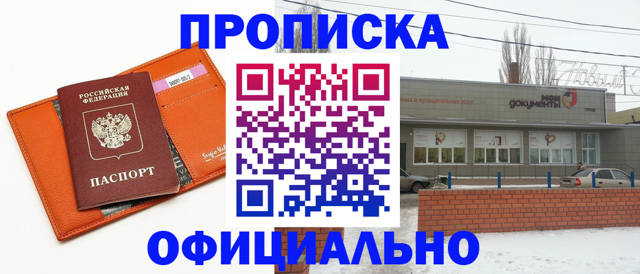 временная регистрация надежно в Трубчевске