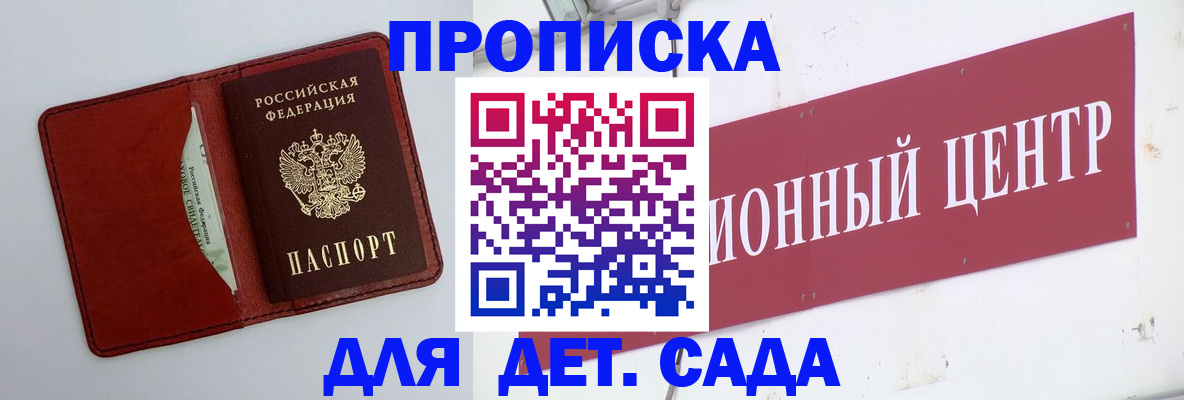 временная регистрация поиск в Трубчевске