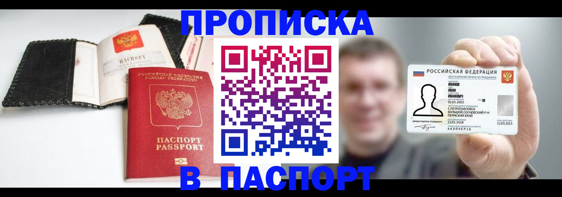 прописка для военкомата в Трубчевске