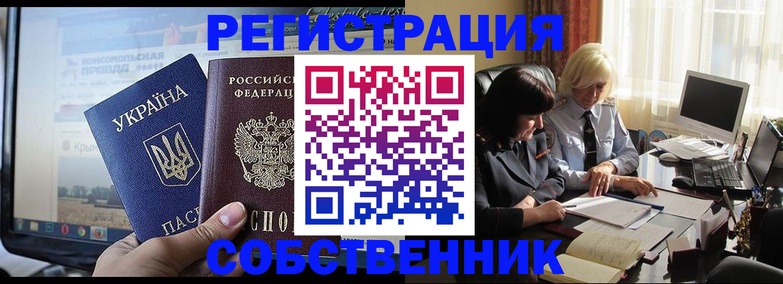 прописка регистрация в Трубчевске