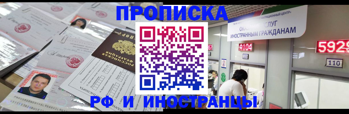 временная регистрация законно в Трубчевске